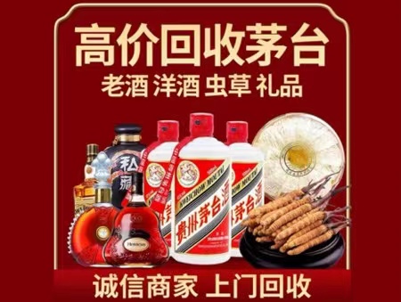 塔河年份茅台酒回收